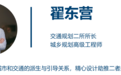 部门巡礼丨交通规划二所：精心设计，让城市交通更美好
