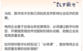 数字甬电丨电网建设中的“数字味”