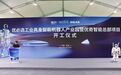 市委书记出席！无锡优必选工业具身智能机器人产业园开工