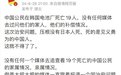 胡锡进评“网友对比苏州伤人事件和韩国电池厂火灾事件”