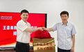 重磅揭牌！国家级肛肠疾病专家王晏美教授名医工作站正式落户合肥