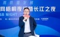 张涛：凤凰网财经将加大对中小企业的关注 推出“星海奇迹”栏目和共创计划