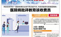 网友投诉萍乡市人民医院收费人员态度不好业务不熟 耽误患者时间
