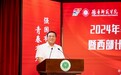 豫章师范学院举行2024年暑期社会实践活动暨西部计划志愿者出征仪式