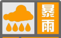 合肥启动重大气象灾害（暴雨）Ⅲ级应急响应
