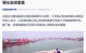 中国首次实现5G网络海上规模化连续覆盖，坐船出海也能刷手机