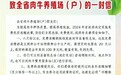 吉林省优质肉牛冻精补贴项目顺利实施
