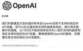 OpenAI停服，国产大模型免费用！开发者Token自由实现了