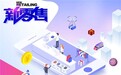 君凤煌新零售：线上线下一体化，开启零售新气象