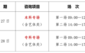 事关志愿填报！江西省教育考试院最新提醒