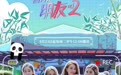 综艺《因为是朋友呀2》惊喜收官 容祖儿、蔡卓妍、钟欣潼筹备祝福VCR催泪霍汶希