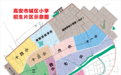 高安市中小学招生方案及划片范围公布