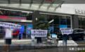 曝合创汽车员工拉横幅维权：离职不退员工跟投款