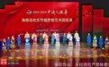 2024-2025“中俄文化年”海南岛欢乐节俄罗斯艺术团体在琼巡演