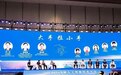 20余位院士齐聚杭州未来科技城 直面人工智能“灵魂三问”