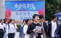 浙江宣传：分数有高低 人生无高下