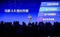 汇付天下发布全新PaaS平台“斗拱”2.0，打造更安全、高效的金融服务体验