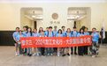 2024“龙江文化行·大庆国际营”——爱尔兰营开营
