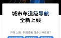 特斯拉“城市车道级导航”第二批开放城市名单公布，含文昌、淄博、扬州等