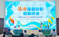 陕西省第十五届“与法同行”新媒体普法大赛进企业活动在西安市举行