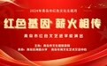 沧海品质|赓续革命精神 筑牢爱国印记——青岛市红色文化进校园活动在沧海路小学成功举行