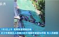 武汉黄陂区一小区脚手架疑似坍塌 应急部门回应