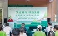 梅林街道举办全市首届生态哨兵绿色挑战赛