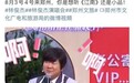郑州文旅回应涉林俊杰演唱会争议内容：已删除相关视频