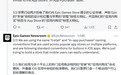 Epic向欧盟及用户告状：苹果故意阻碍我们开设游戏商店