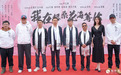 电影《我在格桑花海等你》开机　讲述别Young支教故事