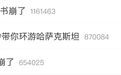 B站、小红书“崩”了，阿里云紧急回应