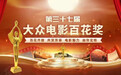 第37届百花奖提名名单：王俊凯易烊千玺争影帝，《第二十条》获7项提名