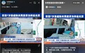 重症男童急需转至北京救治　这场生命接力跨越1600公里