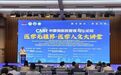 中蒙俄医院管理国际论坛在榆林举办 探索医院管理新思路