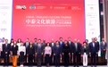 “中泰文化旅游产业交流峰会”在曼谷举行 超200位中国企业领袖赴泰促进交流合作