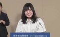 有人张贴“全裸照片”，有女性对镜头脱去上衣，日本东京都知事选举乱象惹