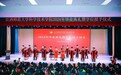 江西师范大学科学技术学院2024年毕业典礼暨学位授予仪式举行