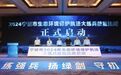 2024年全市生态环境保护执法大练兵技能比武活动圆满落幕