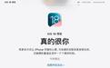 苹果中国官网上线iOS 18预览，宣传文案“真的很你”遭吐槽
