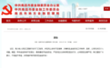 事涉江西银行！南昌市地方金融管理局发布通告