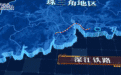 央视聚焦 深江铁路建设进度刷新