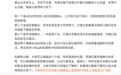 长城总裁穆峰预告最新一代智驾硬件：16个雷达11个高清摄像头