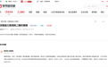 无资金链停工、负责人迟迟不出面 安徽灵璧一楼盘遭业主维权