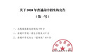 2024年宁波部分高中录取分数线公布