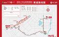 长春马拉松路线公布！9月1日开跑！