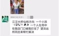 9岁男孩雨中赤足独行 警民携手送娃回家