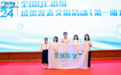 金域检测医学持续创新驱动发展，努力实现全程智能医检