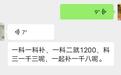 车库承重柱“一捏就碎”！等一趟20多分钟，长沙这个小区现“最难等电梯”！