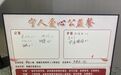 存20块钱，请人吃碗面！宁波街头，这样的爱心店不少