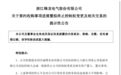 震惊！陈向宏的上市计划失手了